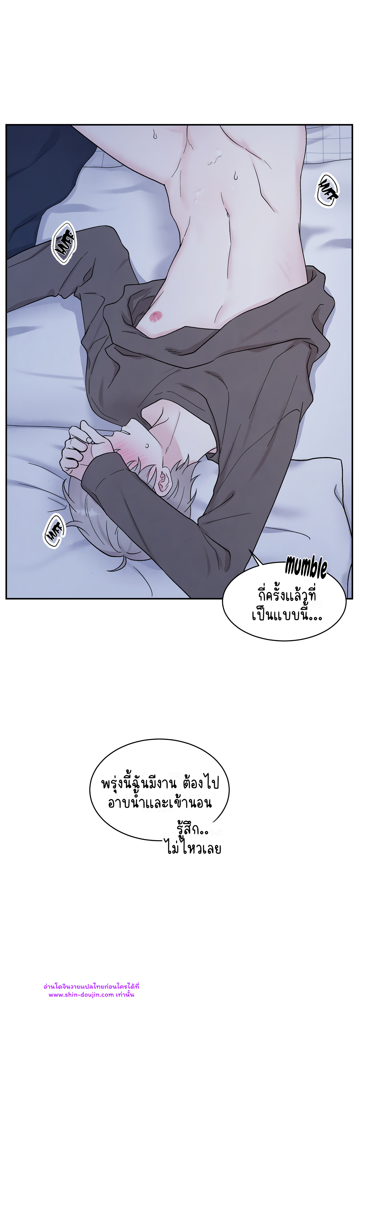What Is It If It’s Not Fate EP 14